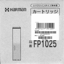 FP1025 ハーマン(ノーリツ)