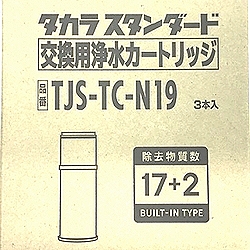 HCC17023はこのTJS-TC-N19と同じ性能のカートリッジです