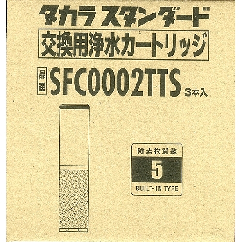 SFC0002TTS タカラスタンダード
